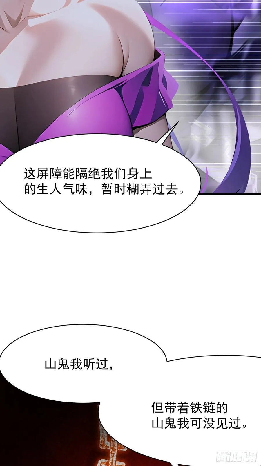 55 山魅 第44页