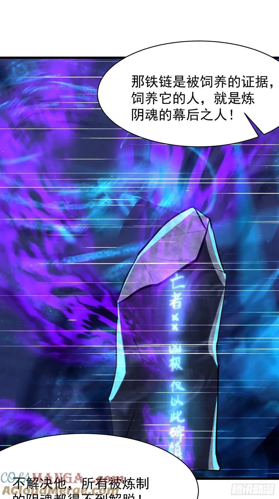55 山魅 第46页