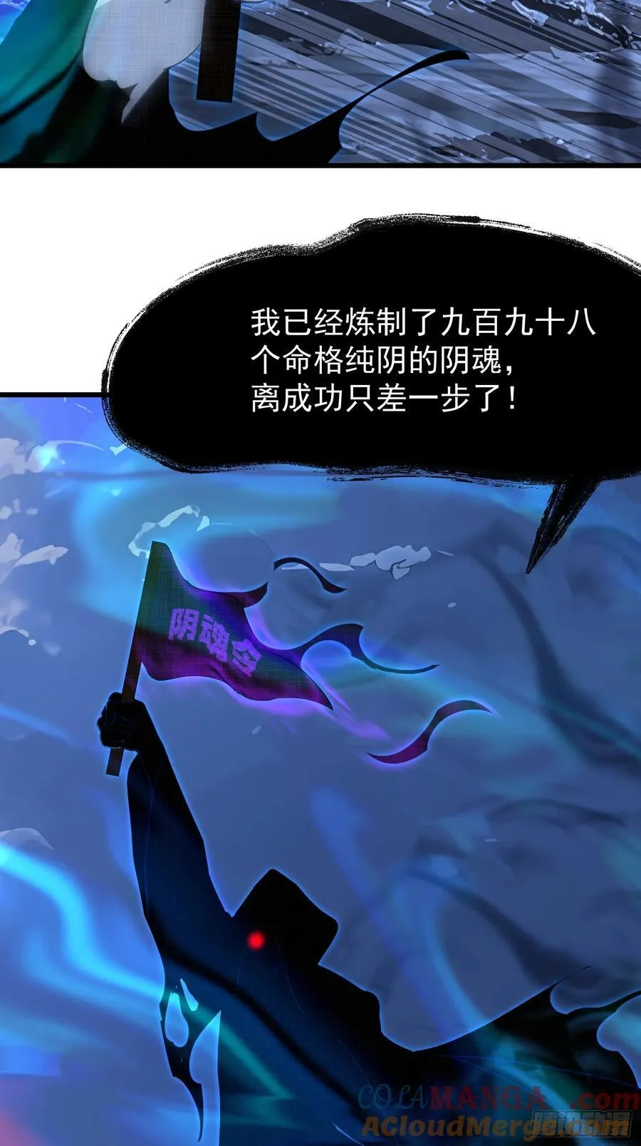 55 山魅 第49页