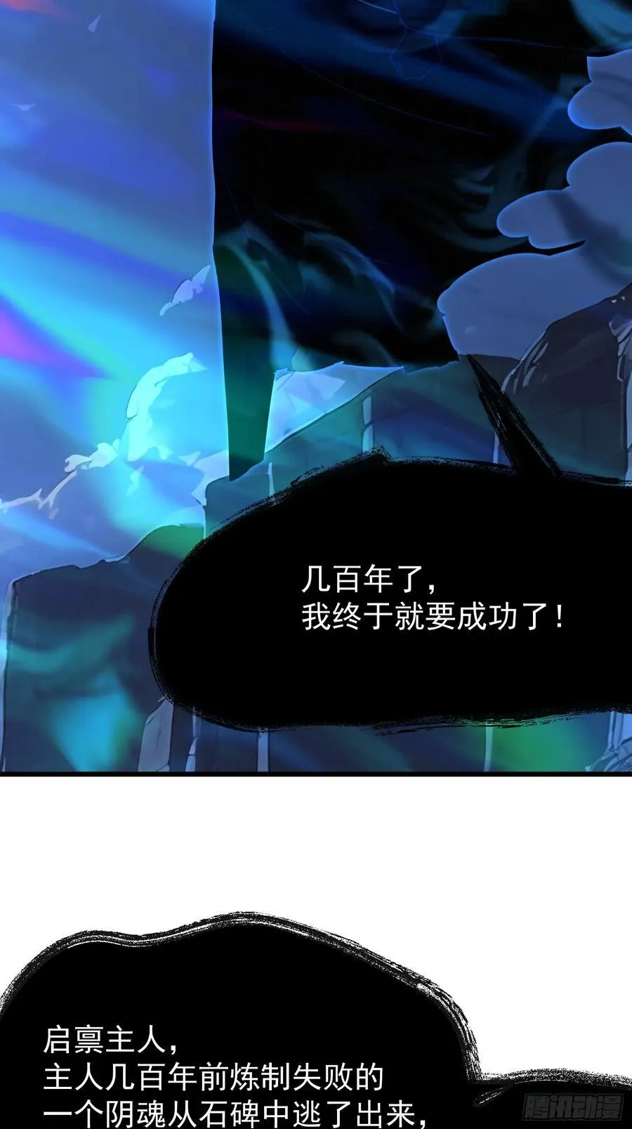 55 山魅 第50页