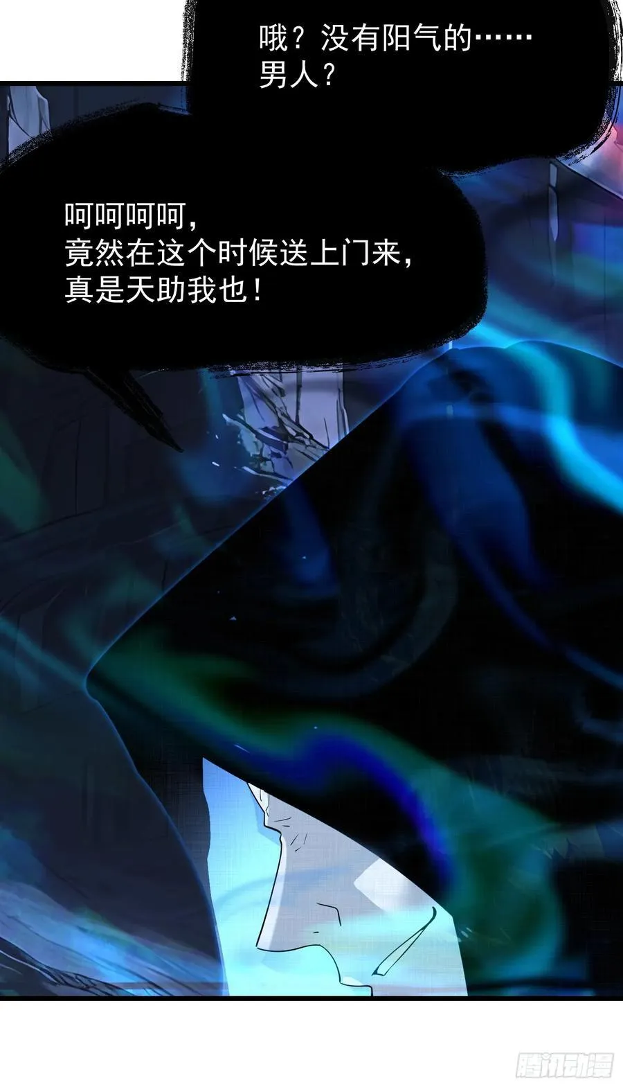 55 山魅 第54页