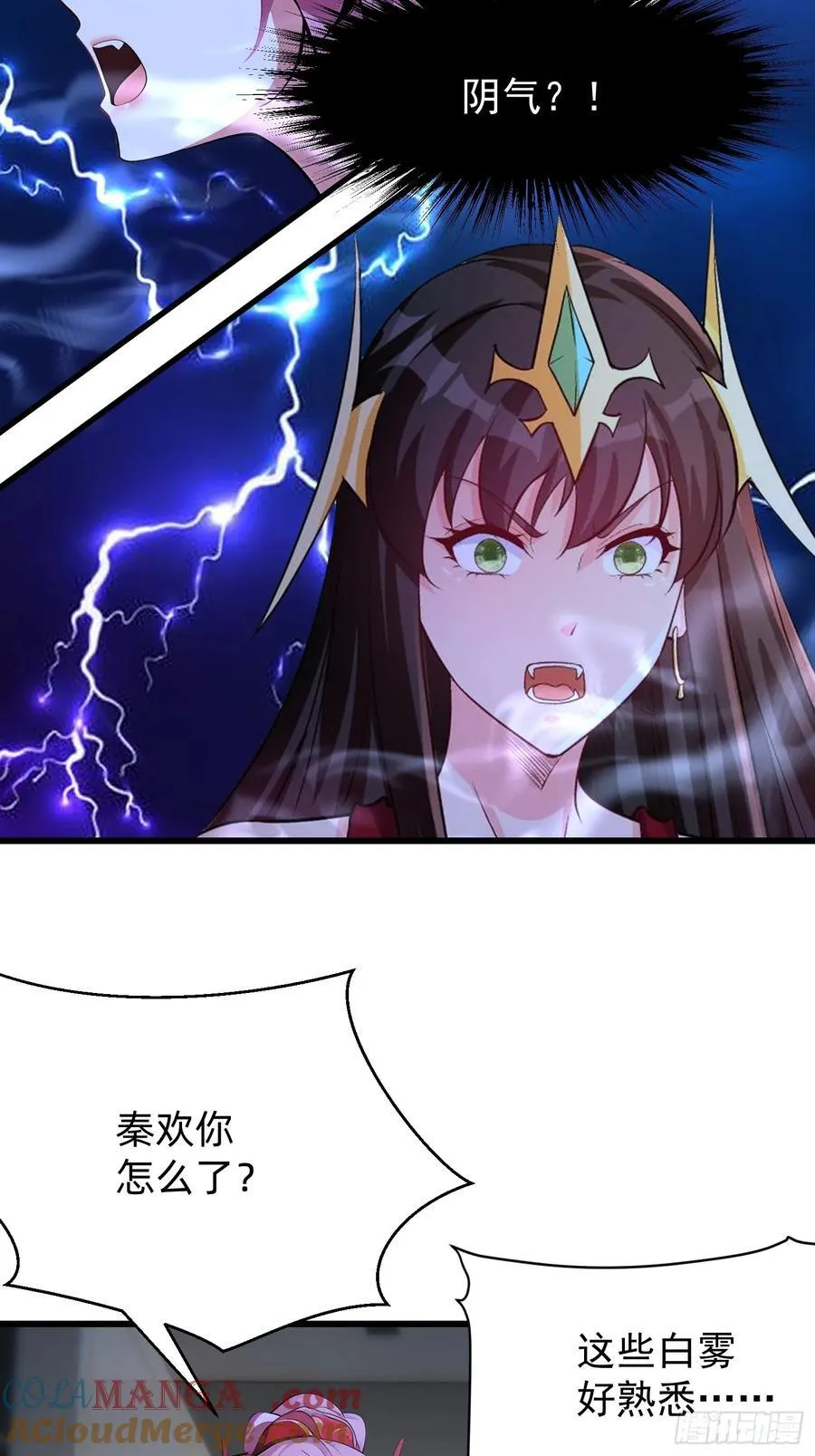 56阴封大阵 第7页