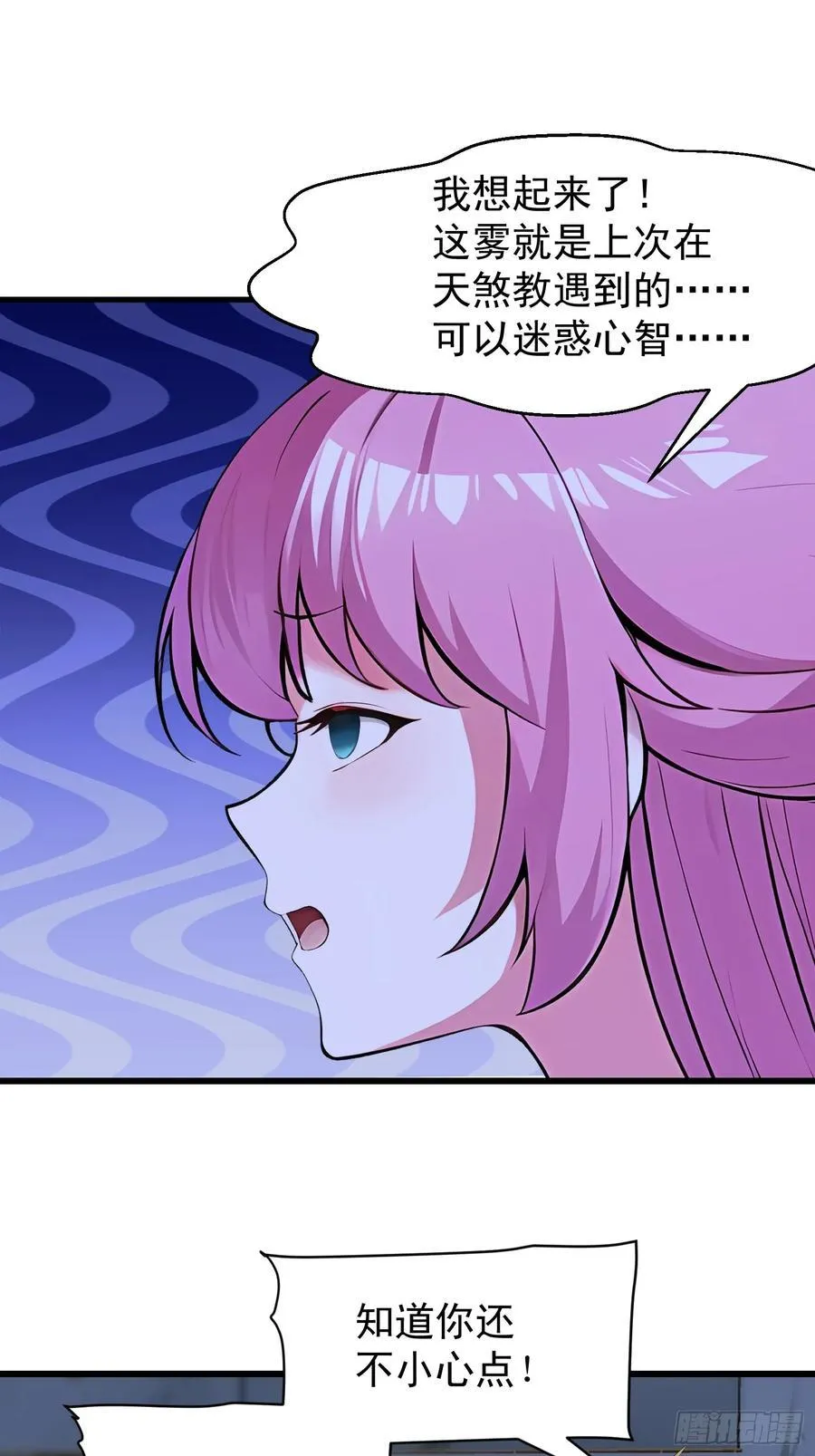 56阴封大阵 第9页