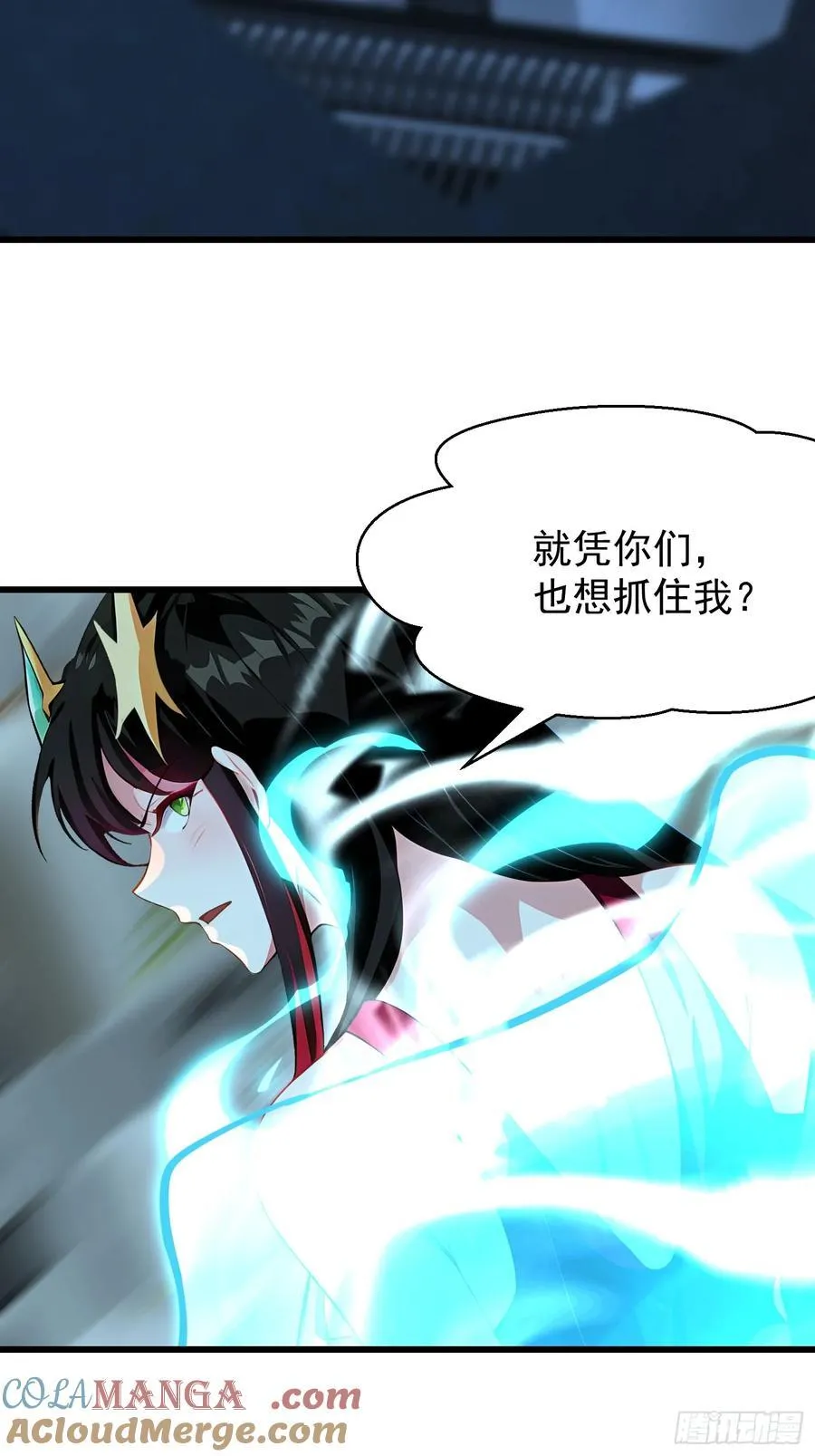 56阴封大阵 第16页