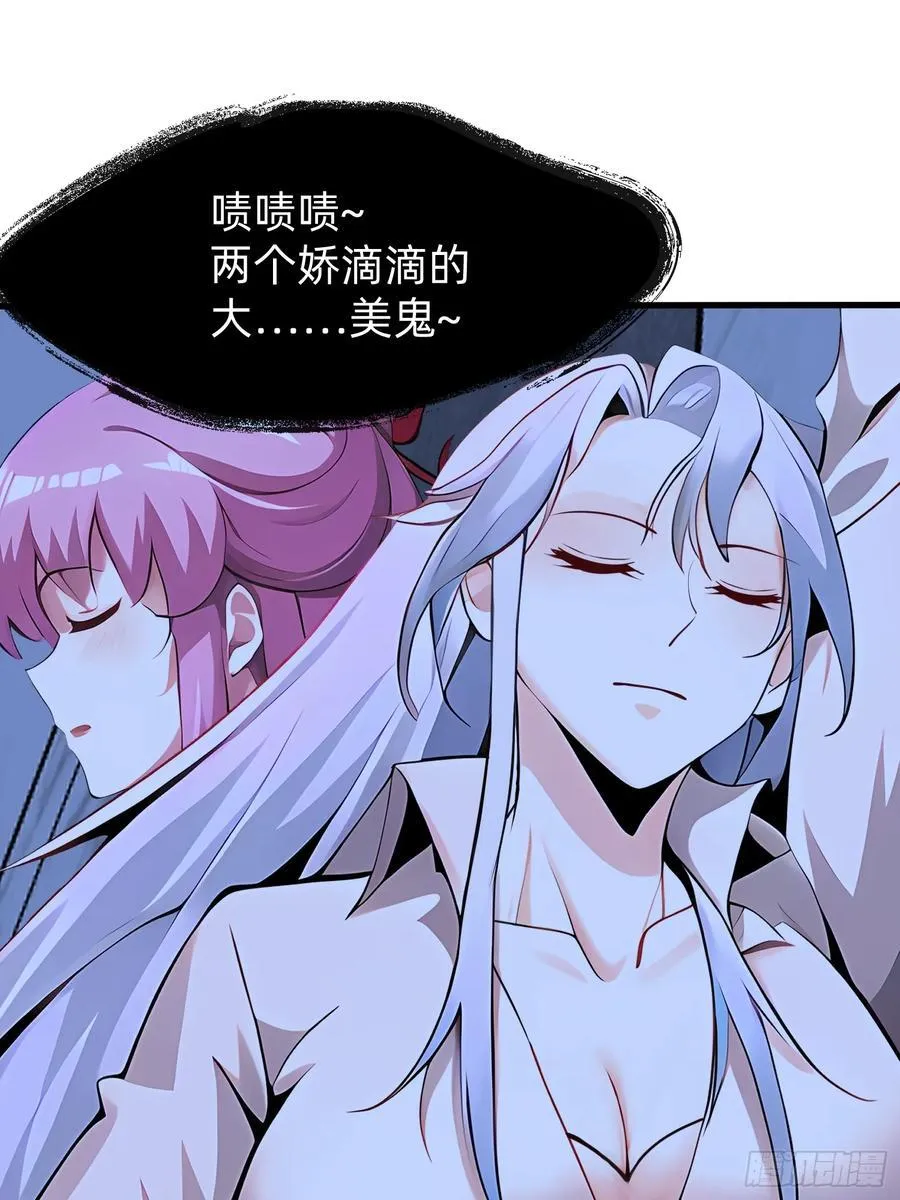 56阴封大阵 第21页