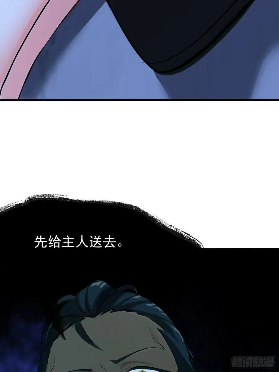 56阴封大阵 第24页