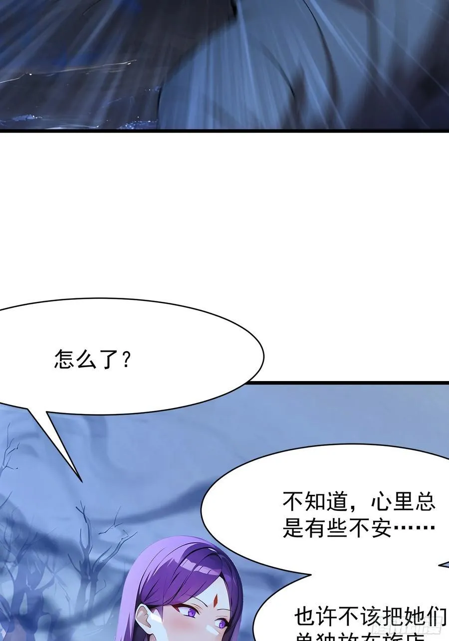 56阴封大阵 第29页