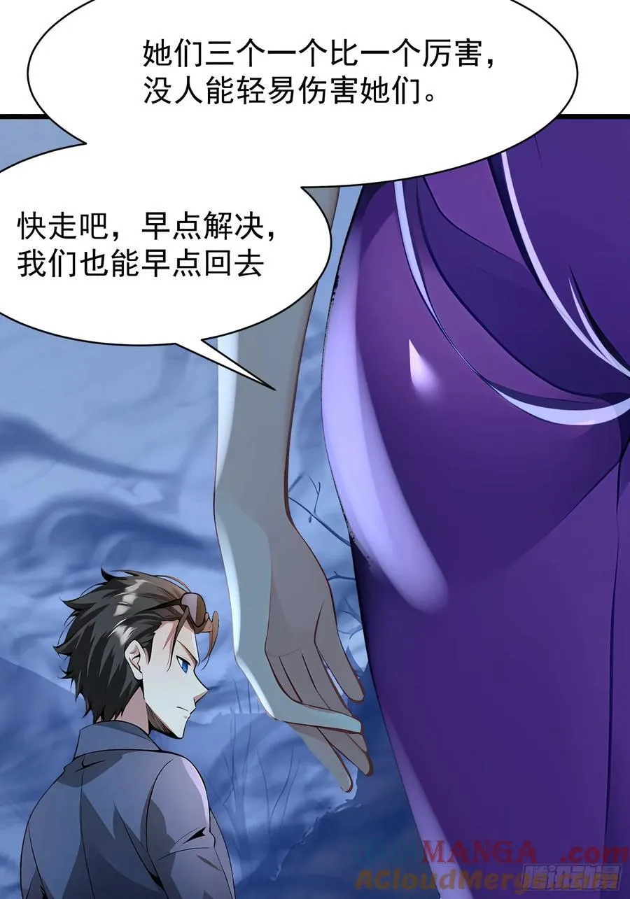 56阴封大阵 第31页