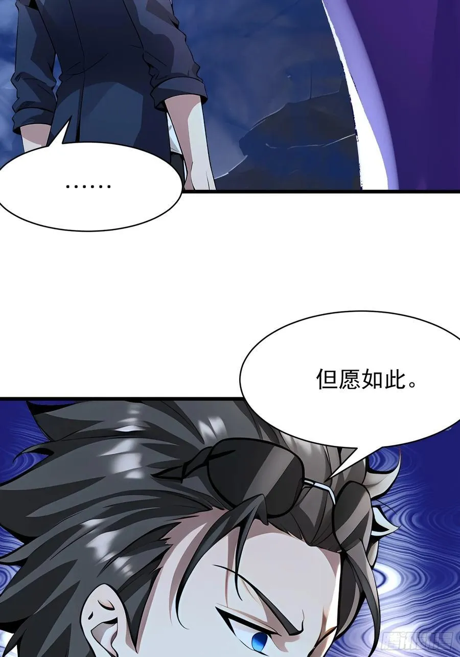 56阴封大阵 第32页