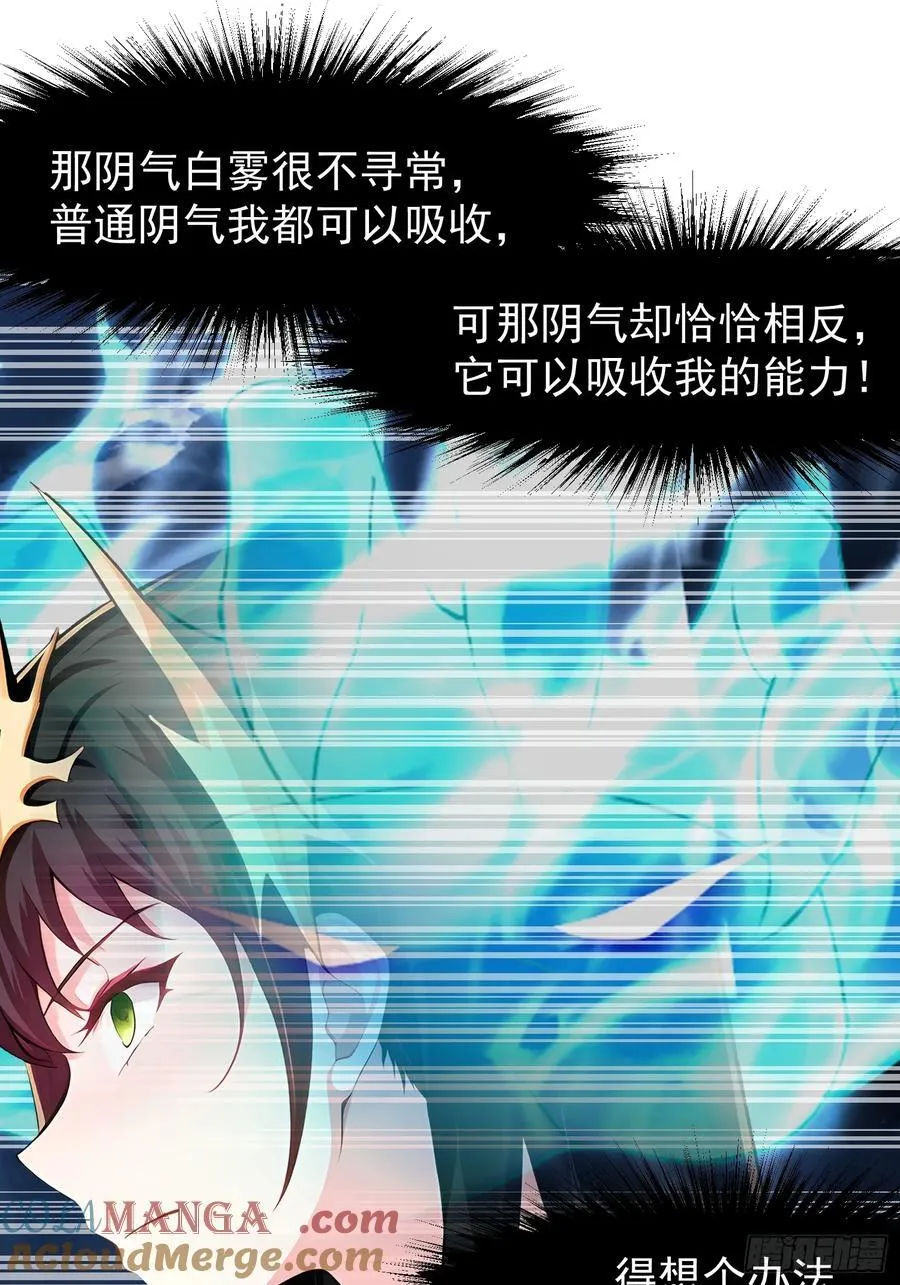 56阴封大阵 第37页