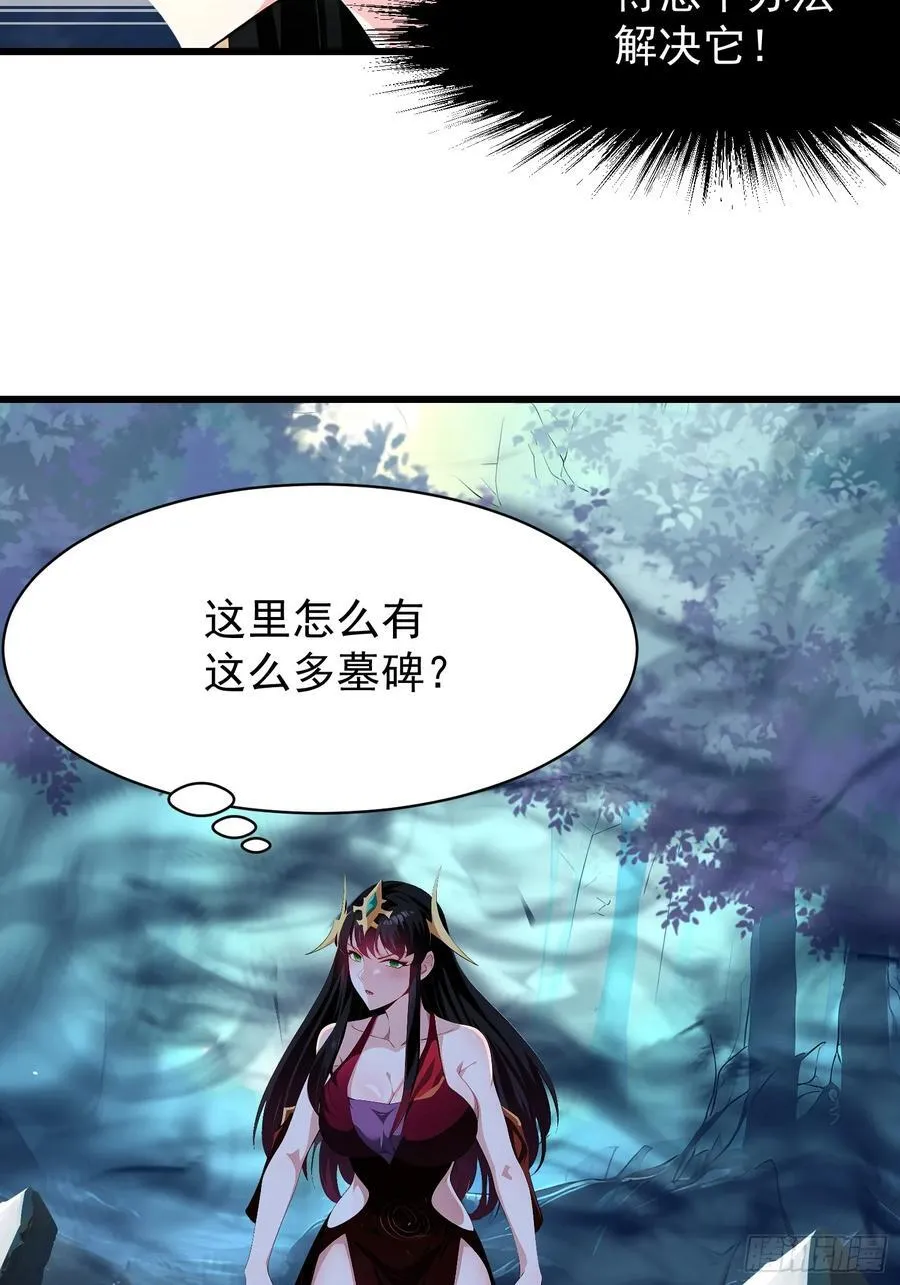 56阴封大阵 第38页