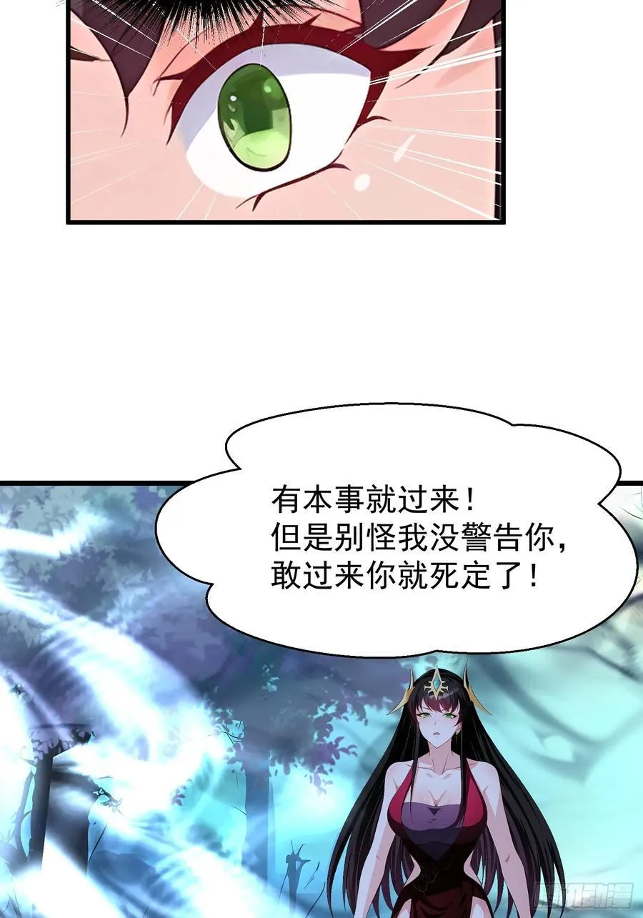 56阴封大阵 第41页