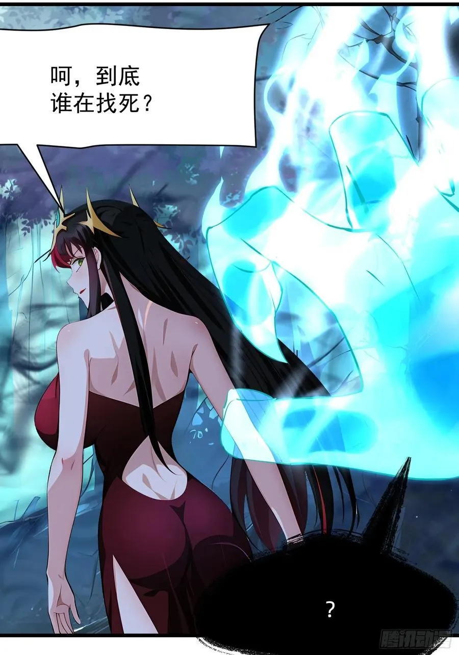 56阴封大阵 第44页