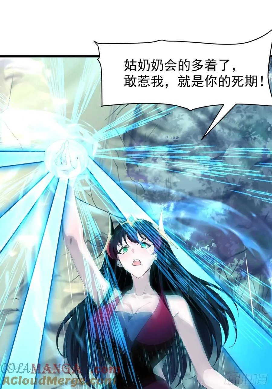 56阴封大阵 第52页