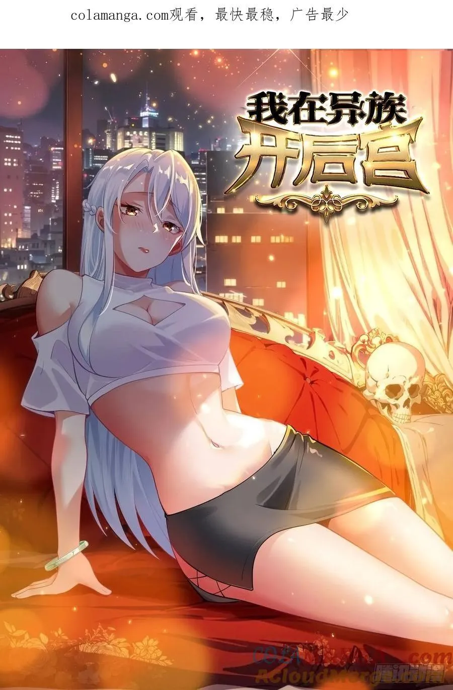 57 陷阱 第1页