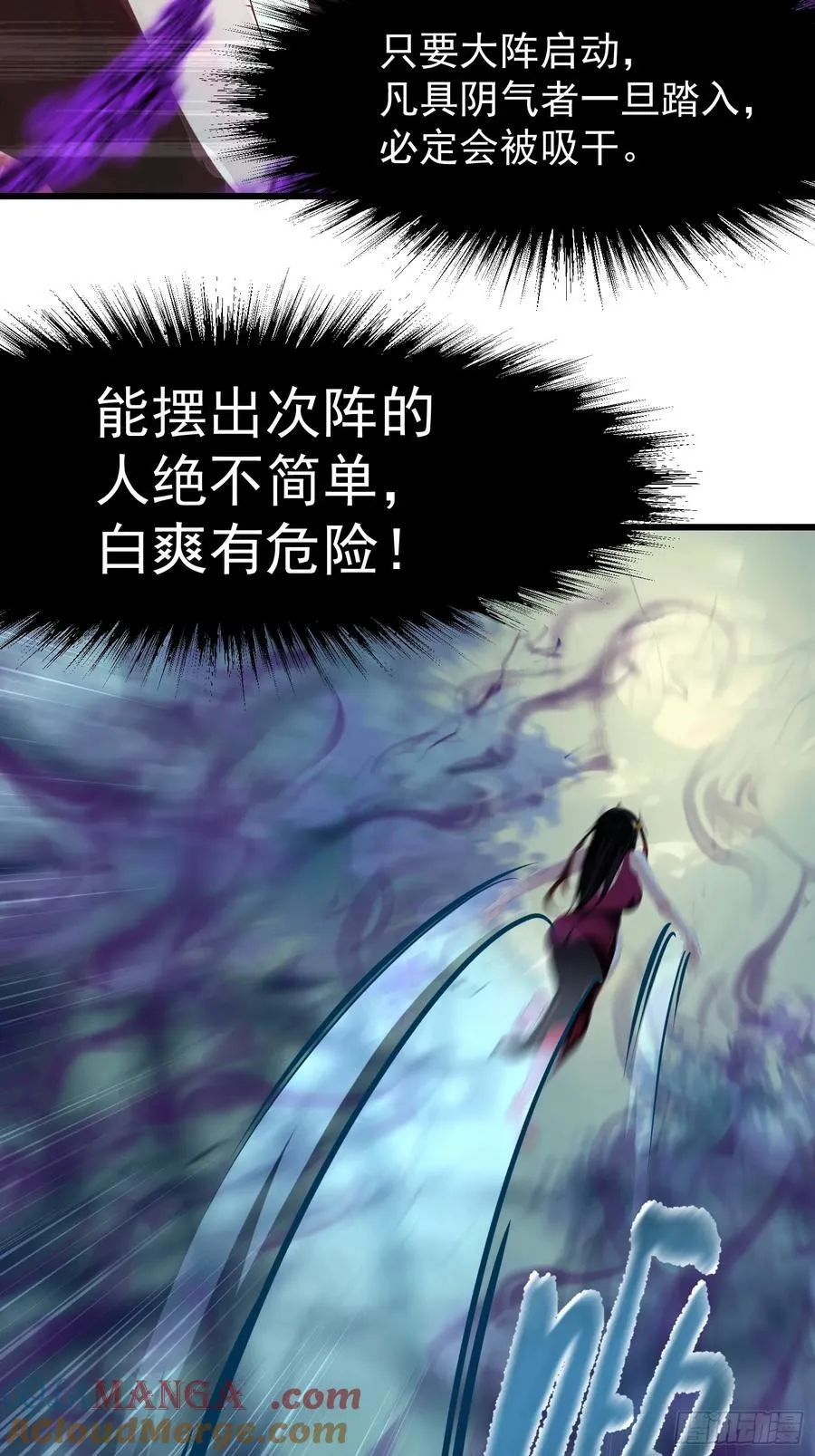 57 陷阱 第4页