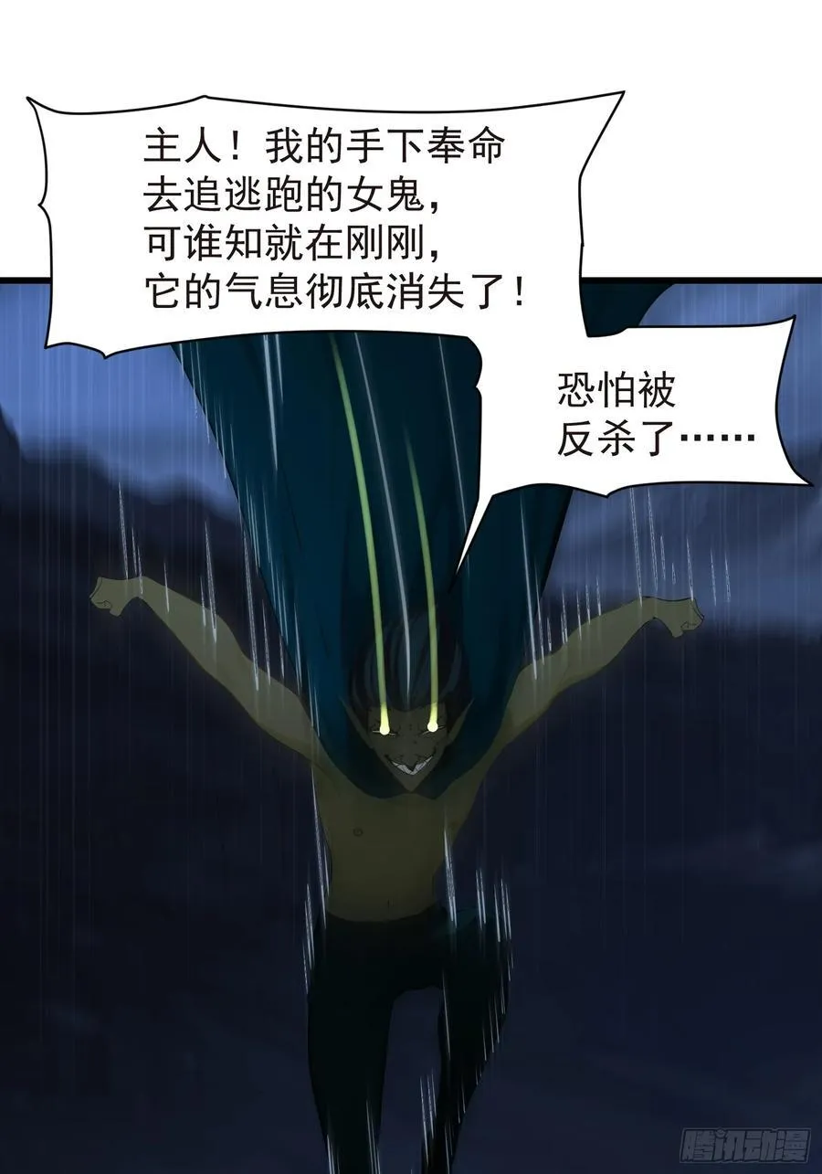 57 陷阱 第11页