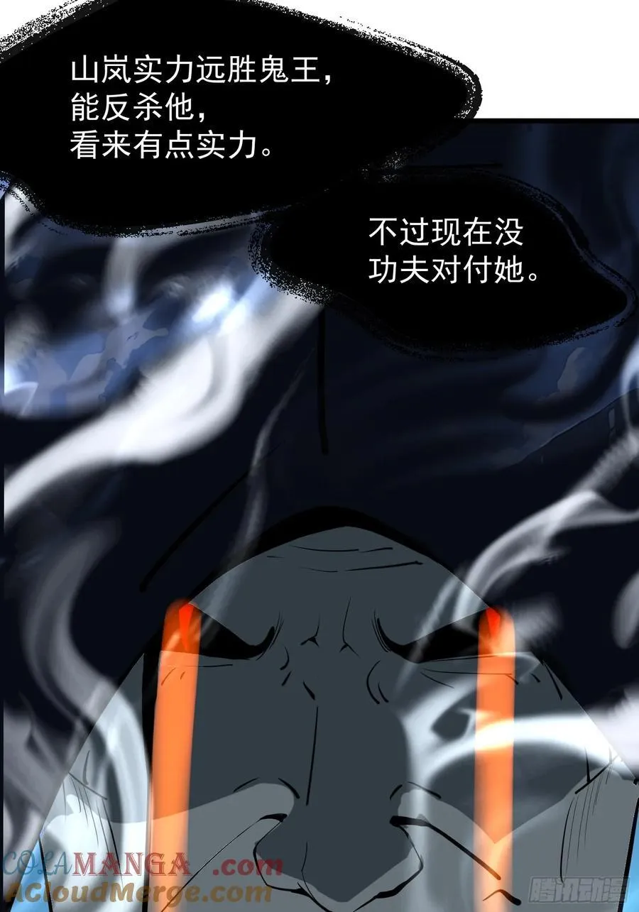 57 陷阱 第13页