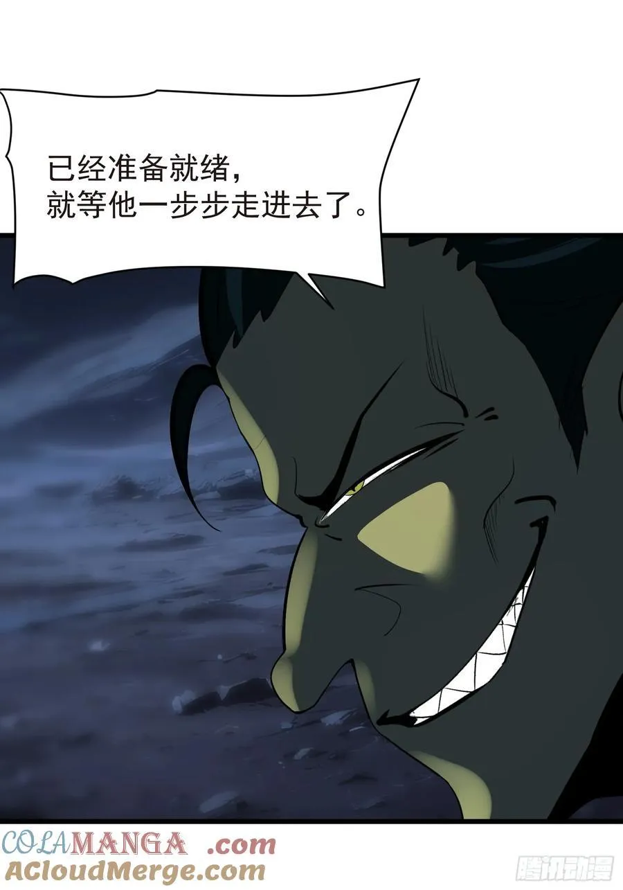 57 陷阱 第16页