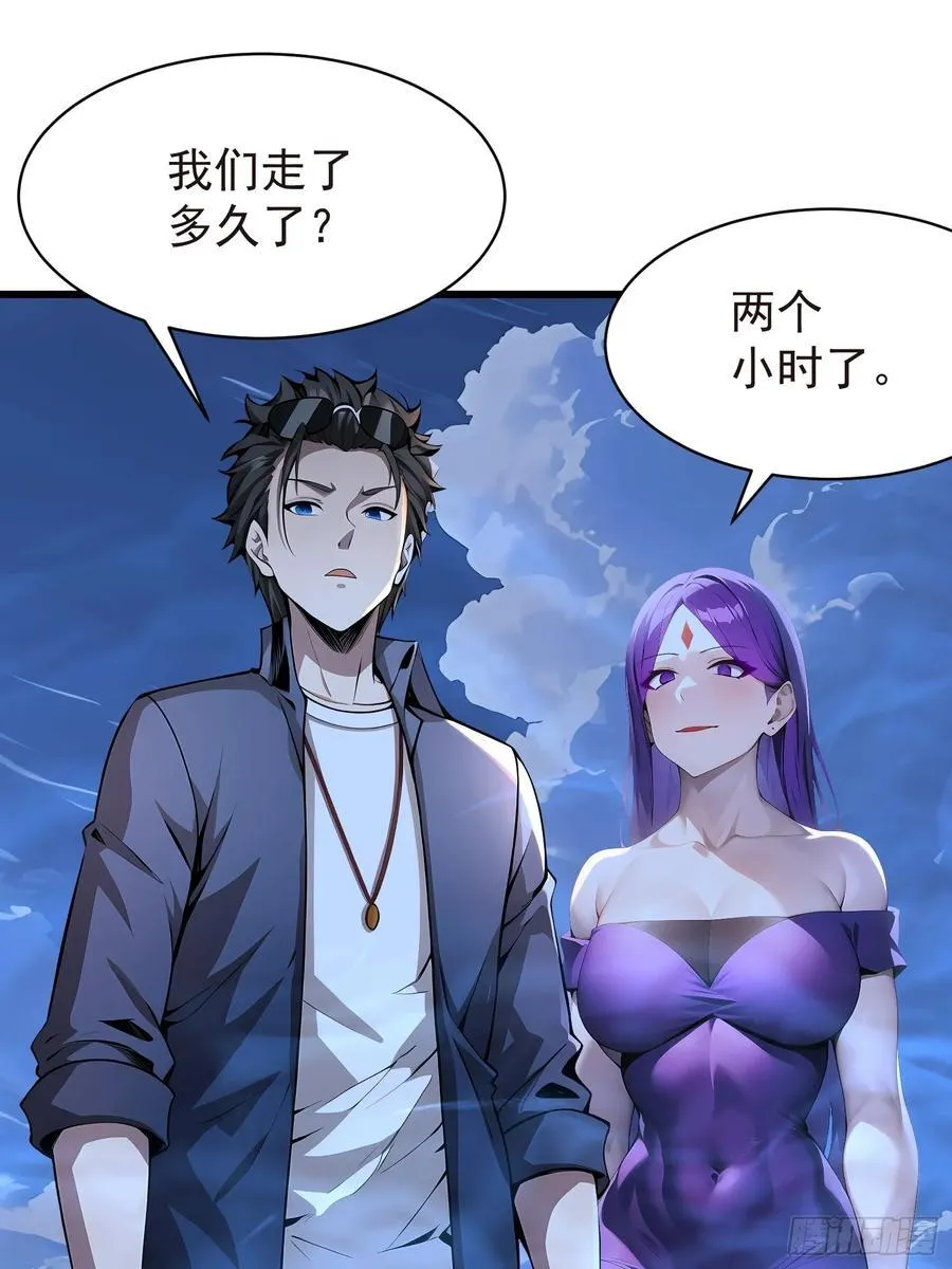 57 陷阱 第20页