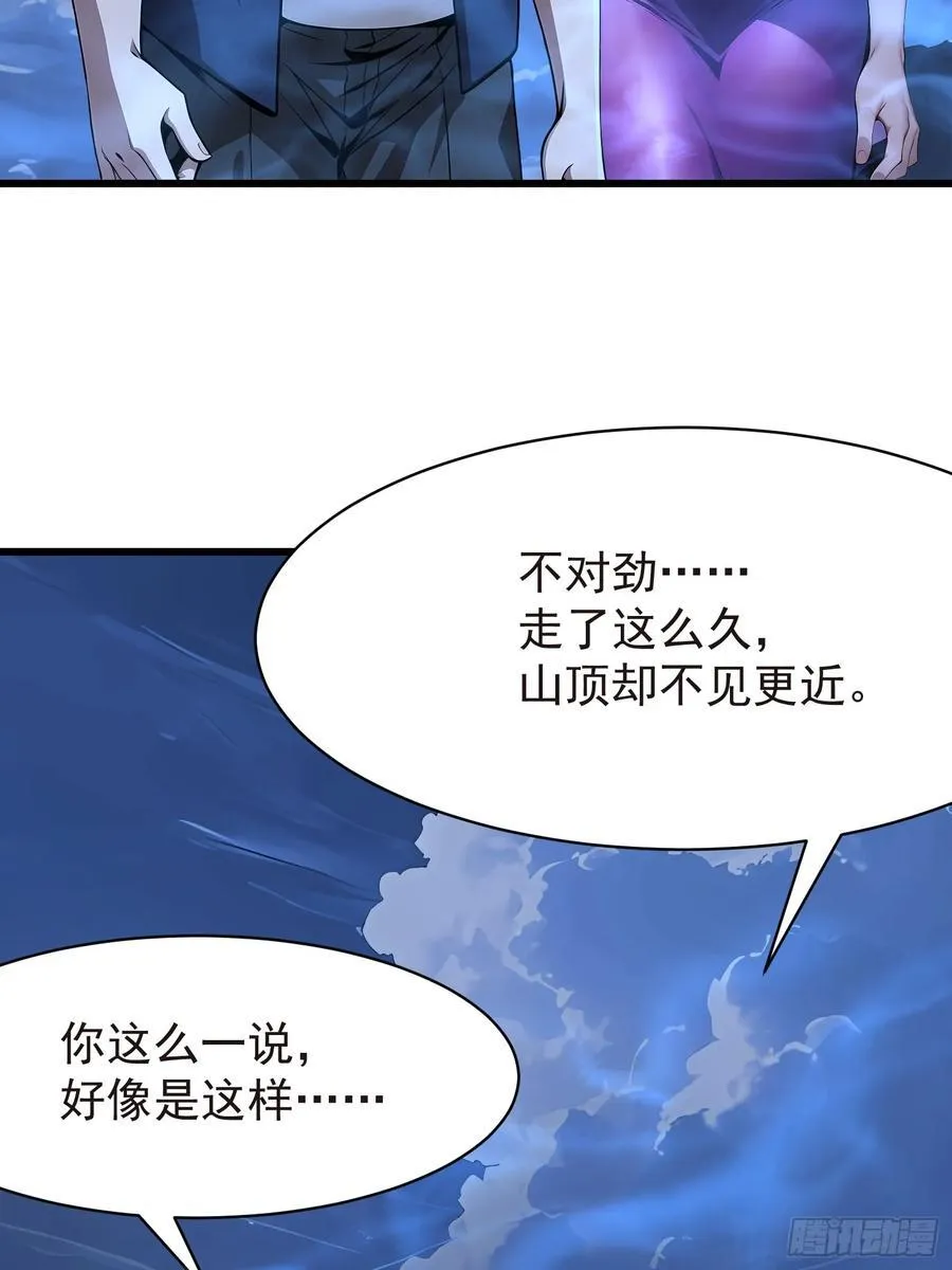 57 陷阱 第21页