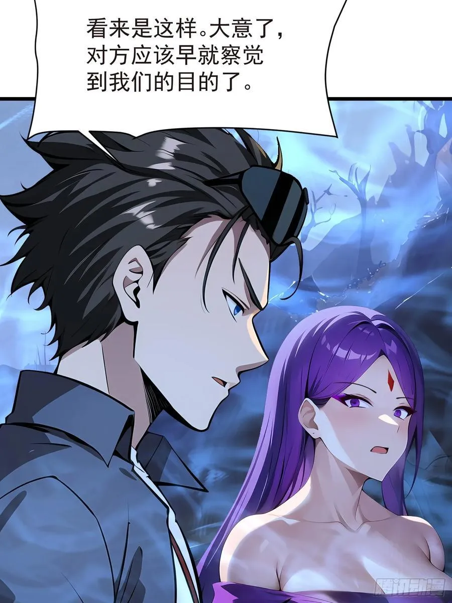 57 陷阱 第24页