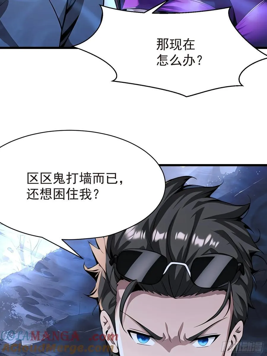 57 陷阱 第25页