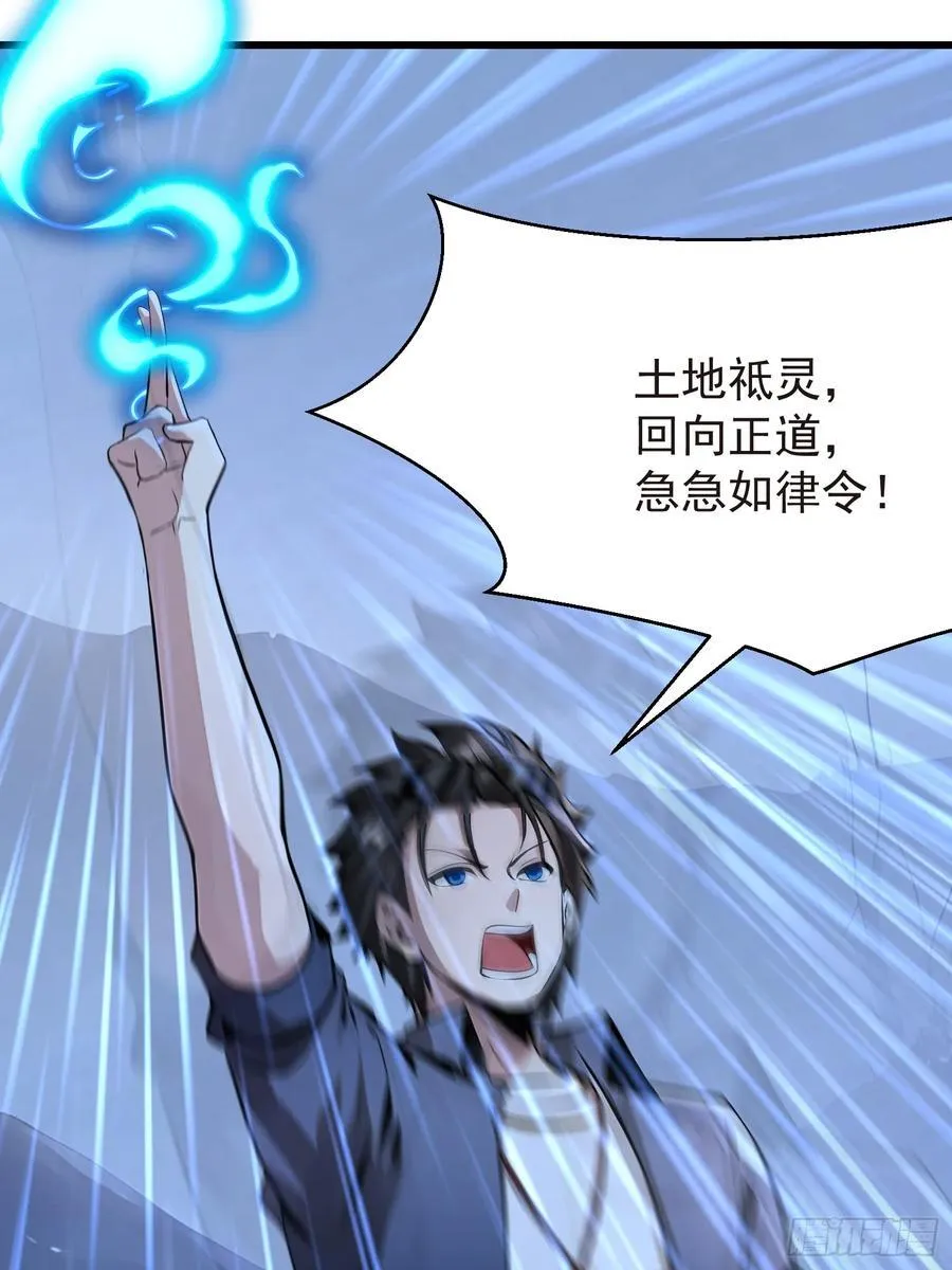 57 陷阱 第27页