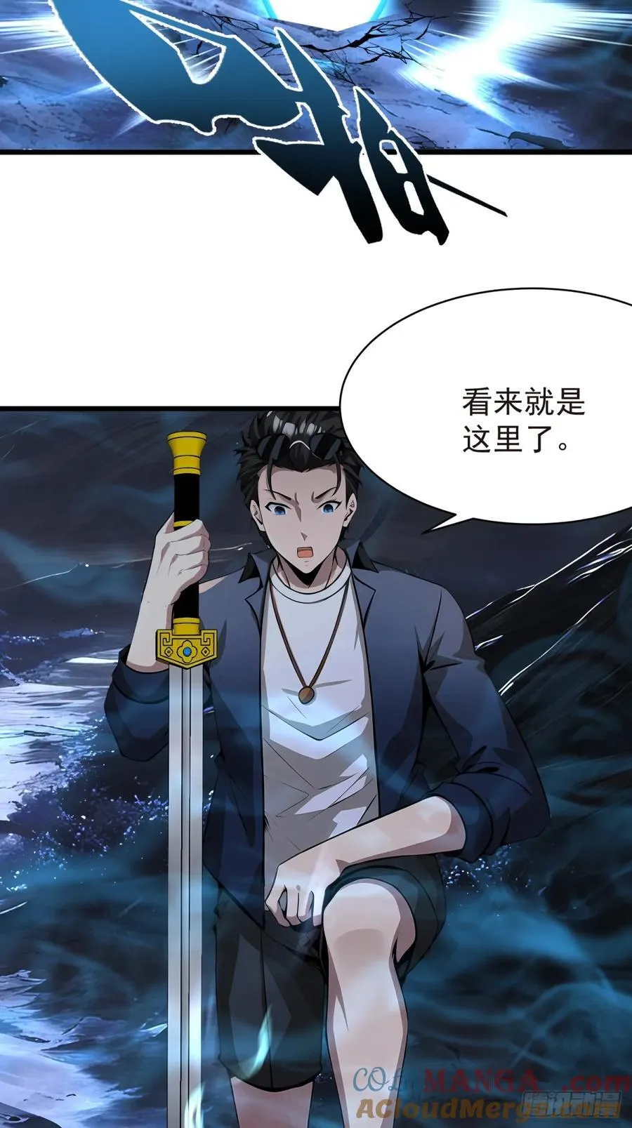 57 陷阱 第31页