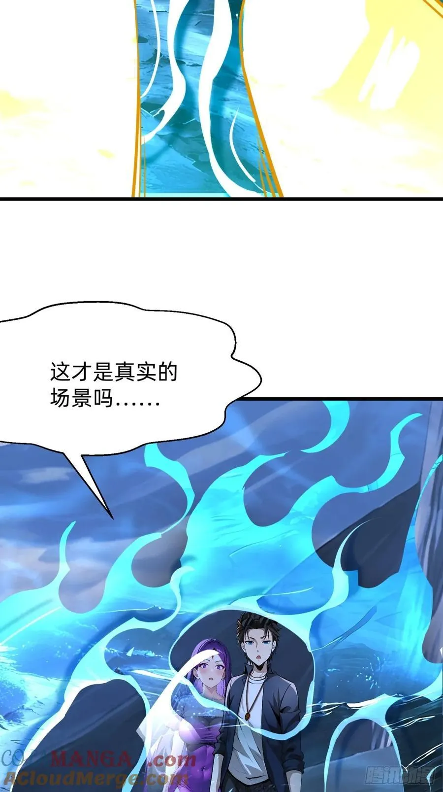 57 陷阱 第34页