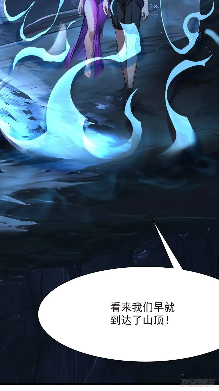 57 陷阱 第35页