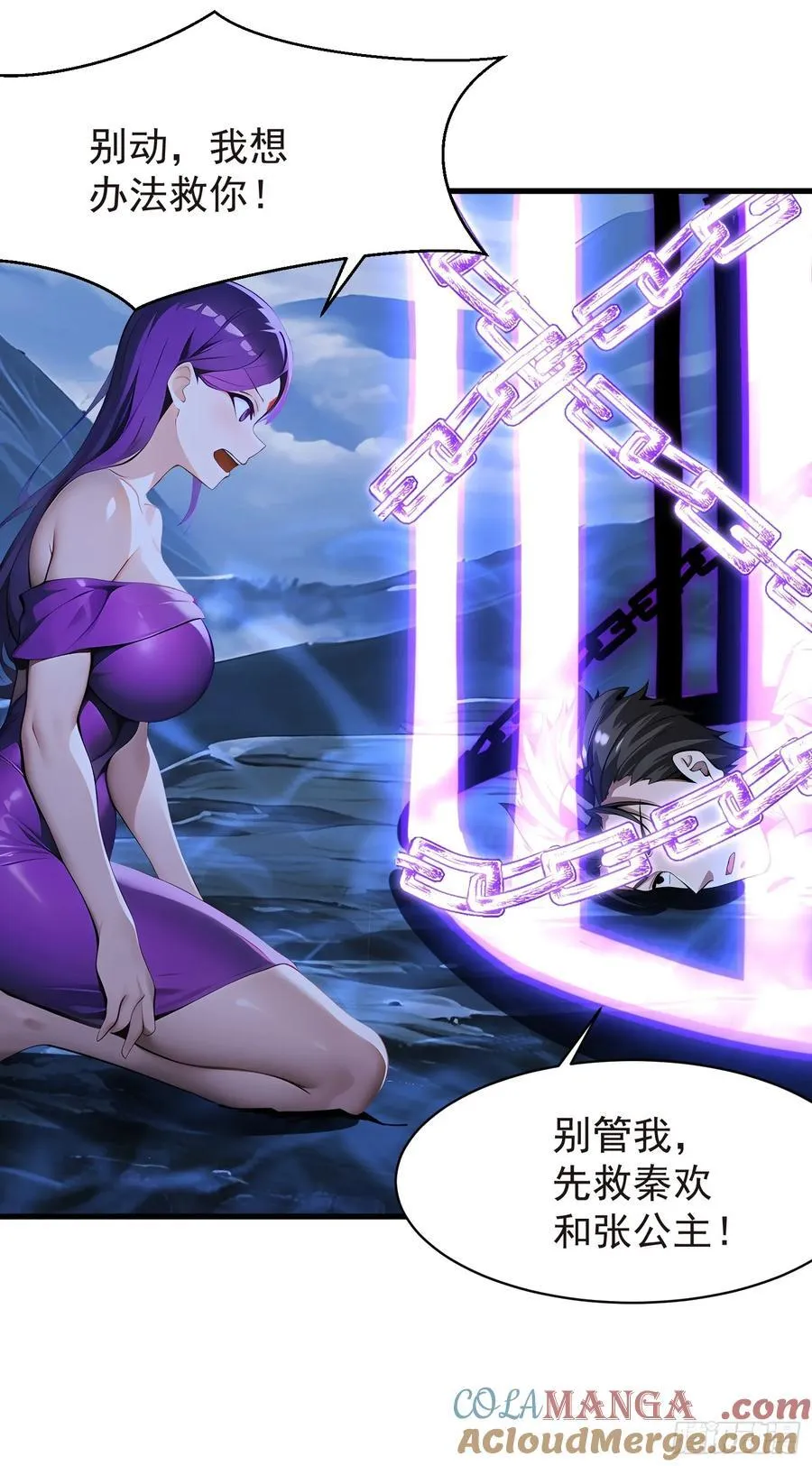 57 陷阱 第46页