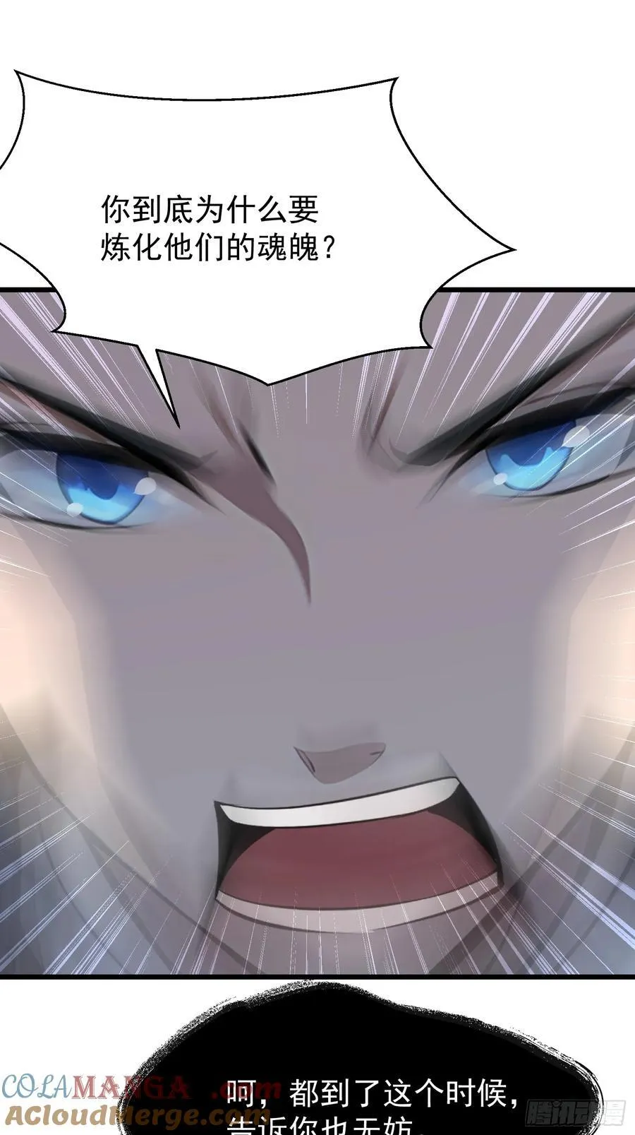 58 化灵 第4页