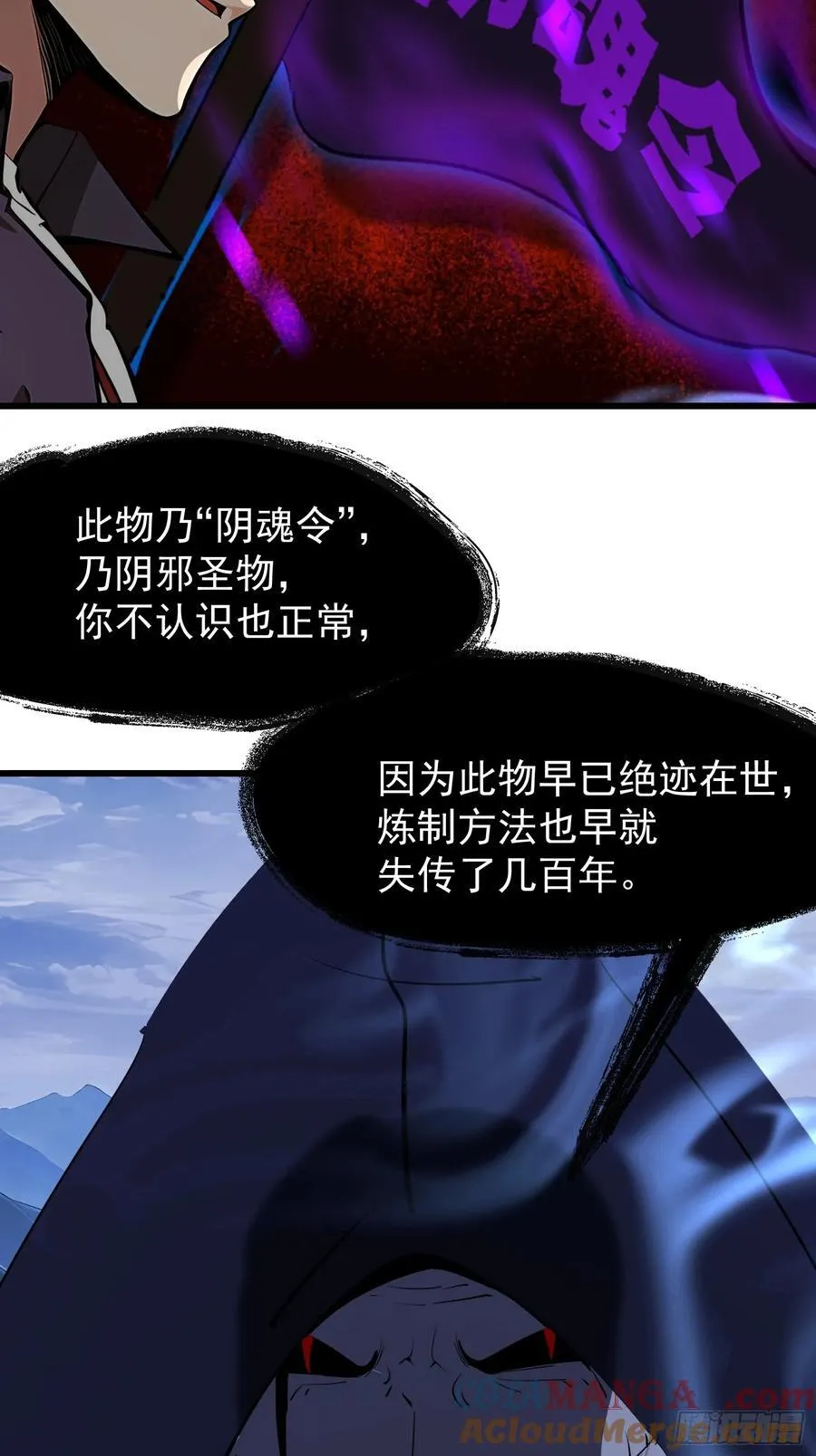 58 化灵 第7页