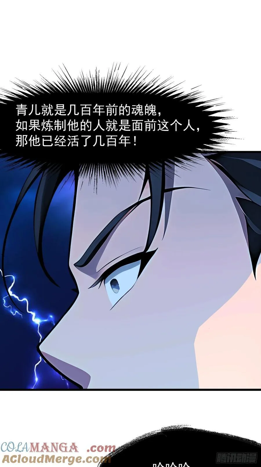 58 化灵 第10页