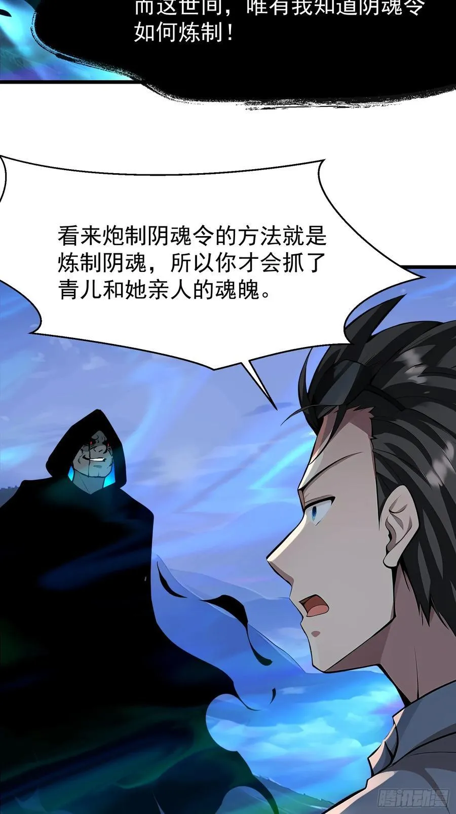 58 化灵 第12页