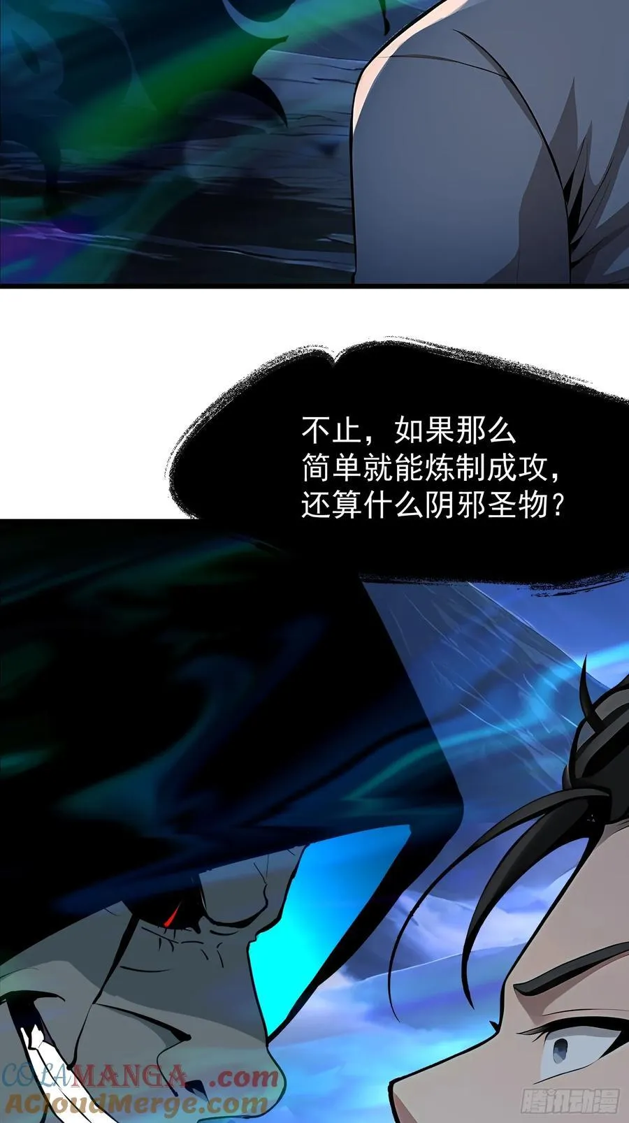 58 化灵 第13页