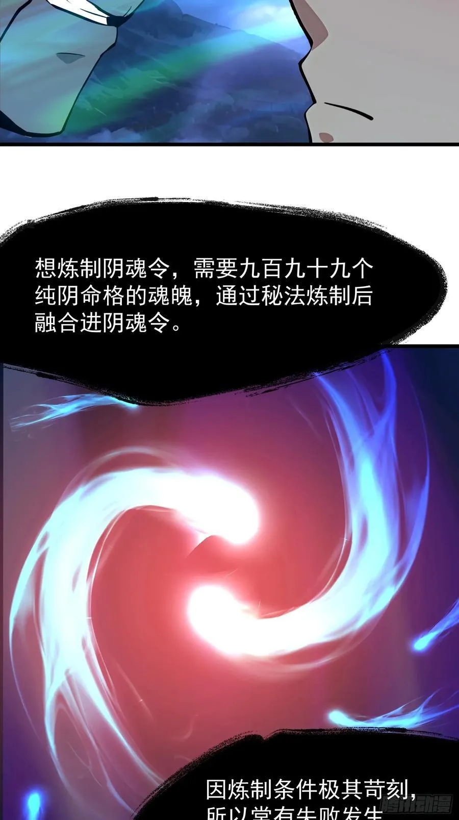 58 化灵 第14页
