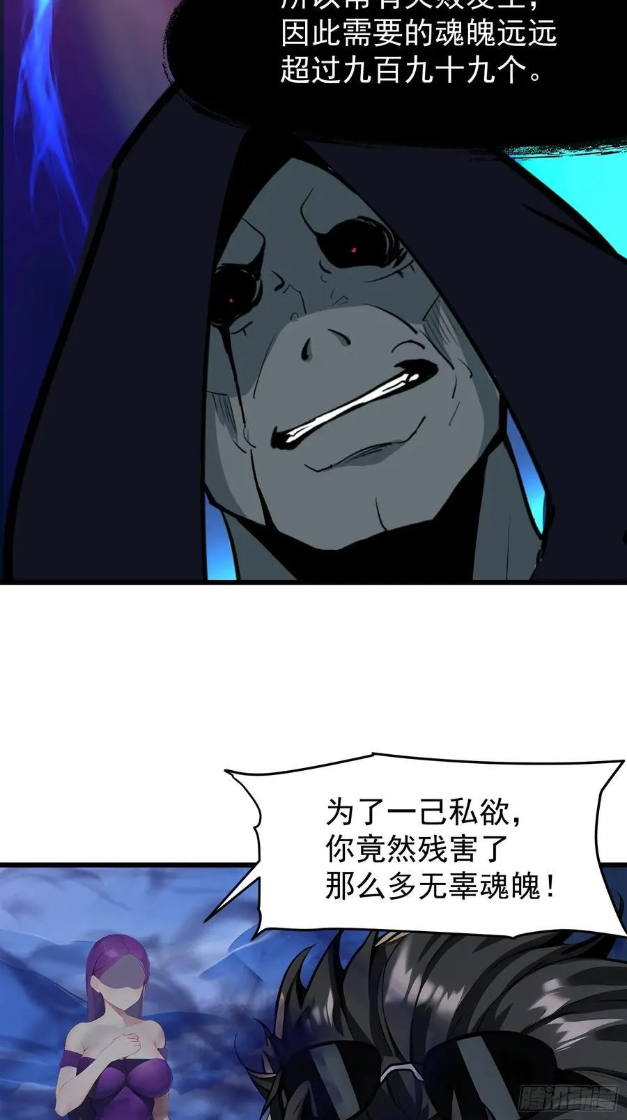 58 化灵 第15页