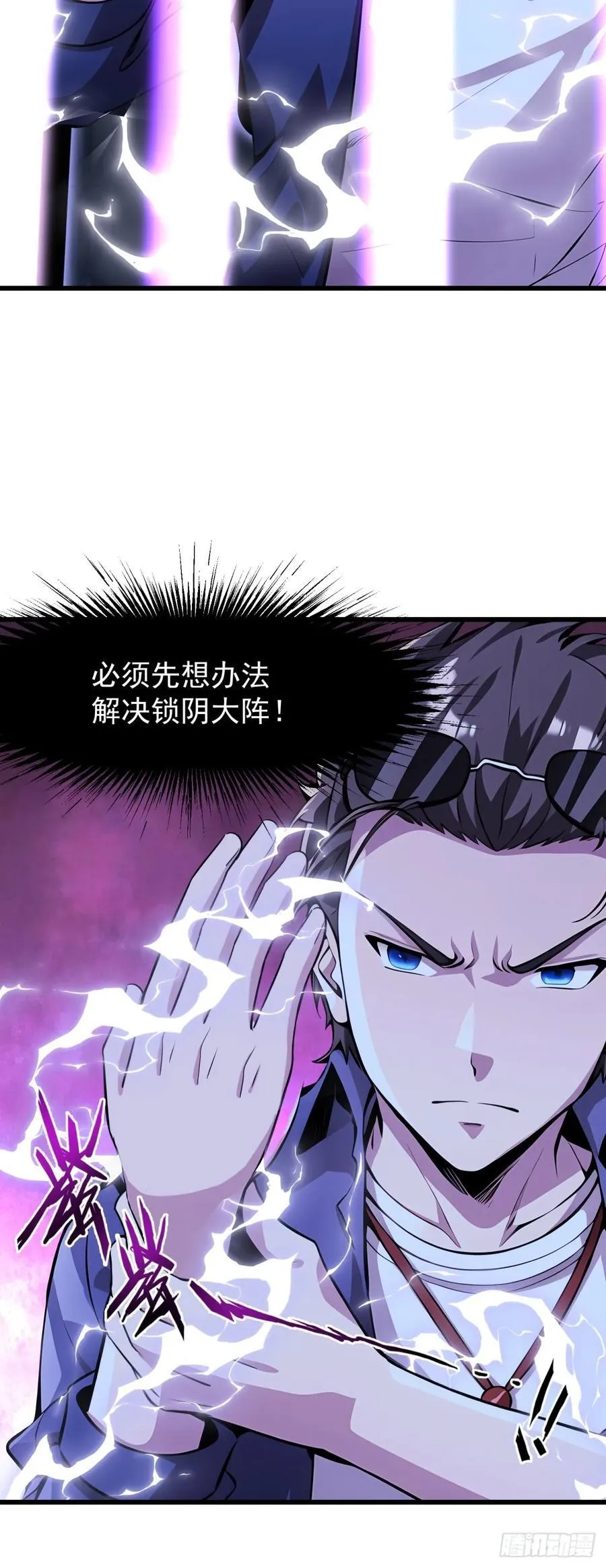 58 化灵 第27页