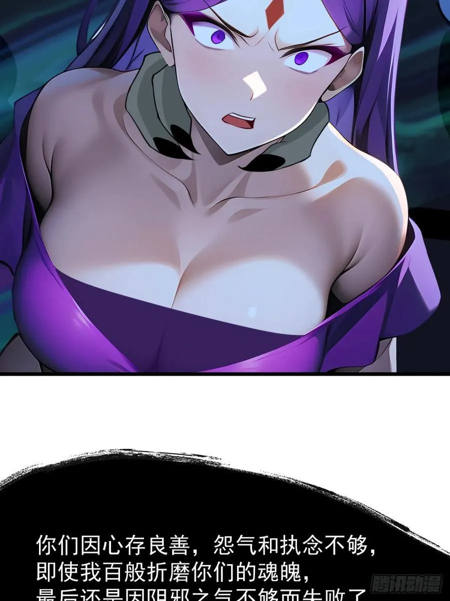 58 化灵 第29页
