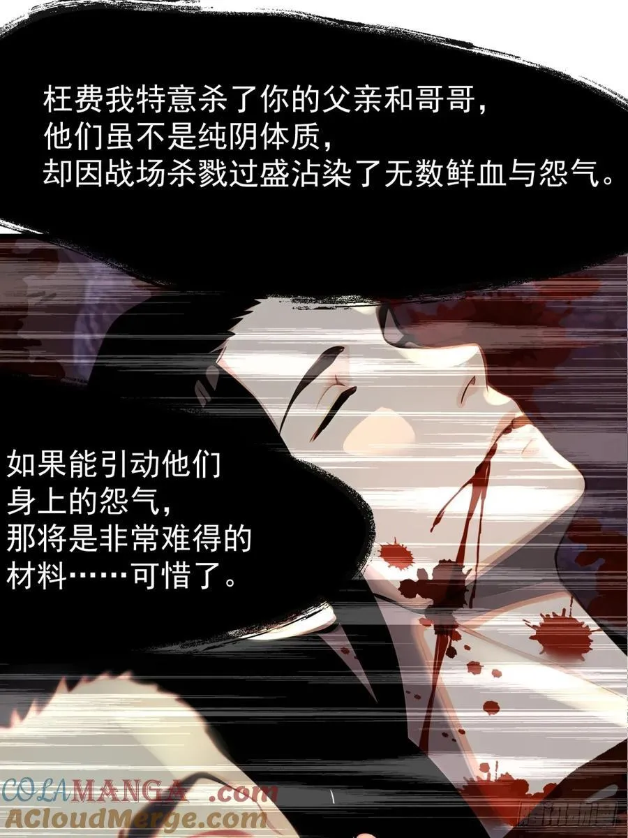 58 化灵 第31页