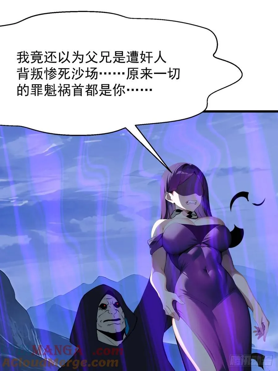 58 化灵 第34页