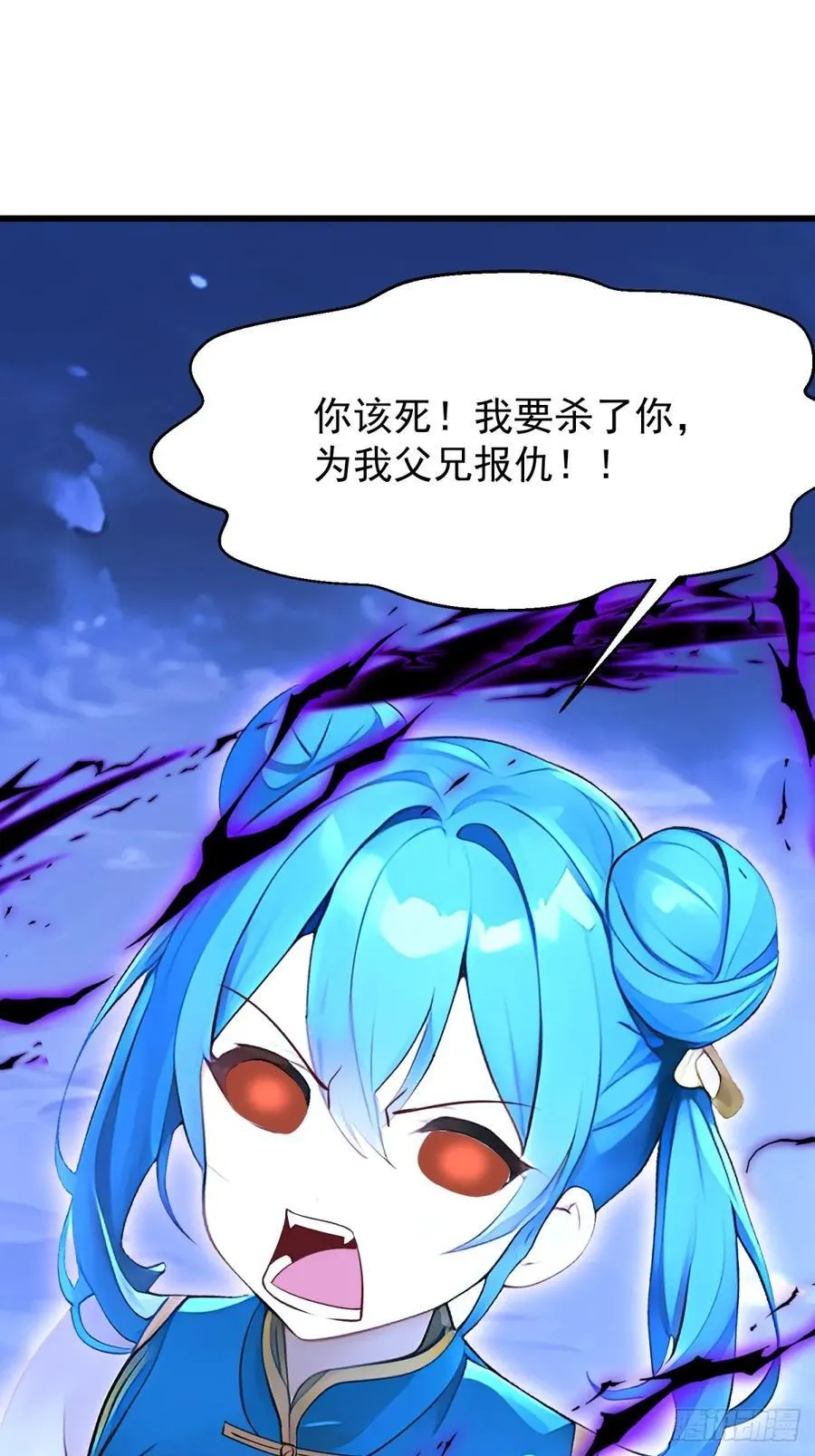 58 化灵 第38页