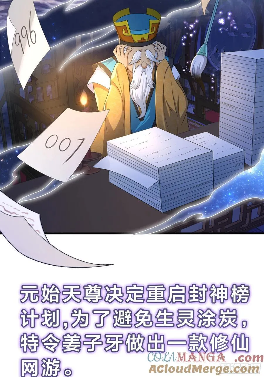 58 化灵 第55页