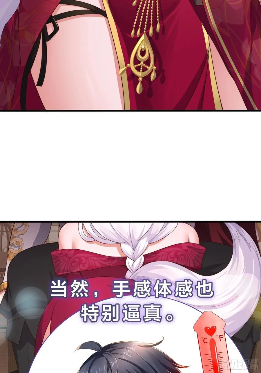 58 化灵 第60页