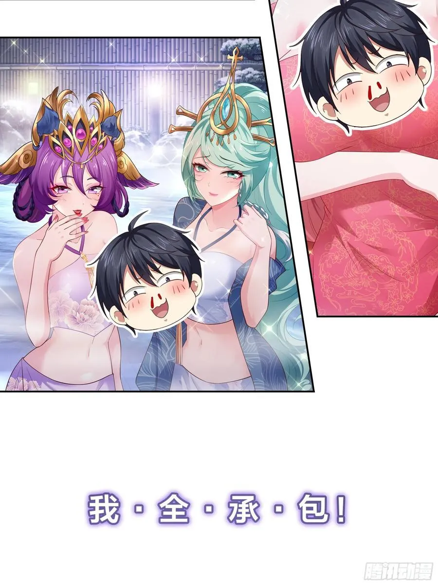 58 化灵 第72页