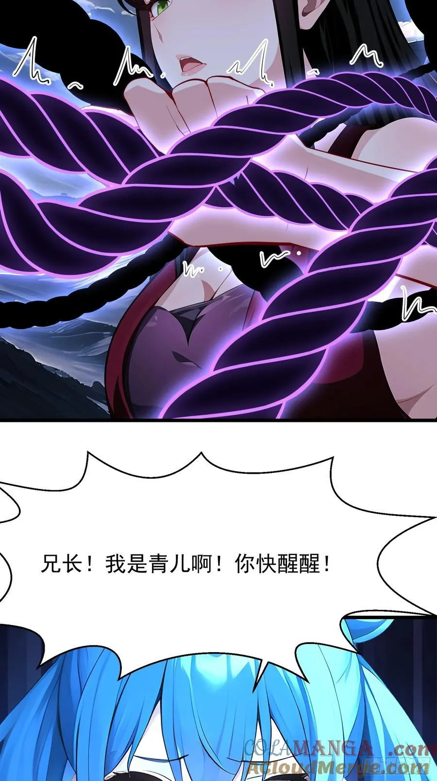 60 拿走我的阴气 第7页