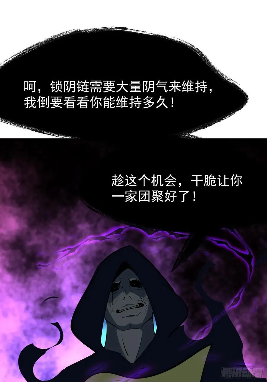 60 拿走我的阴气 第11页