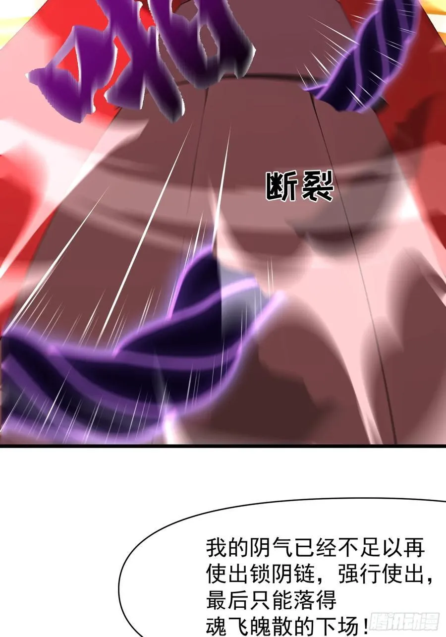 60 拿走我的阴气 第18页